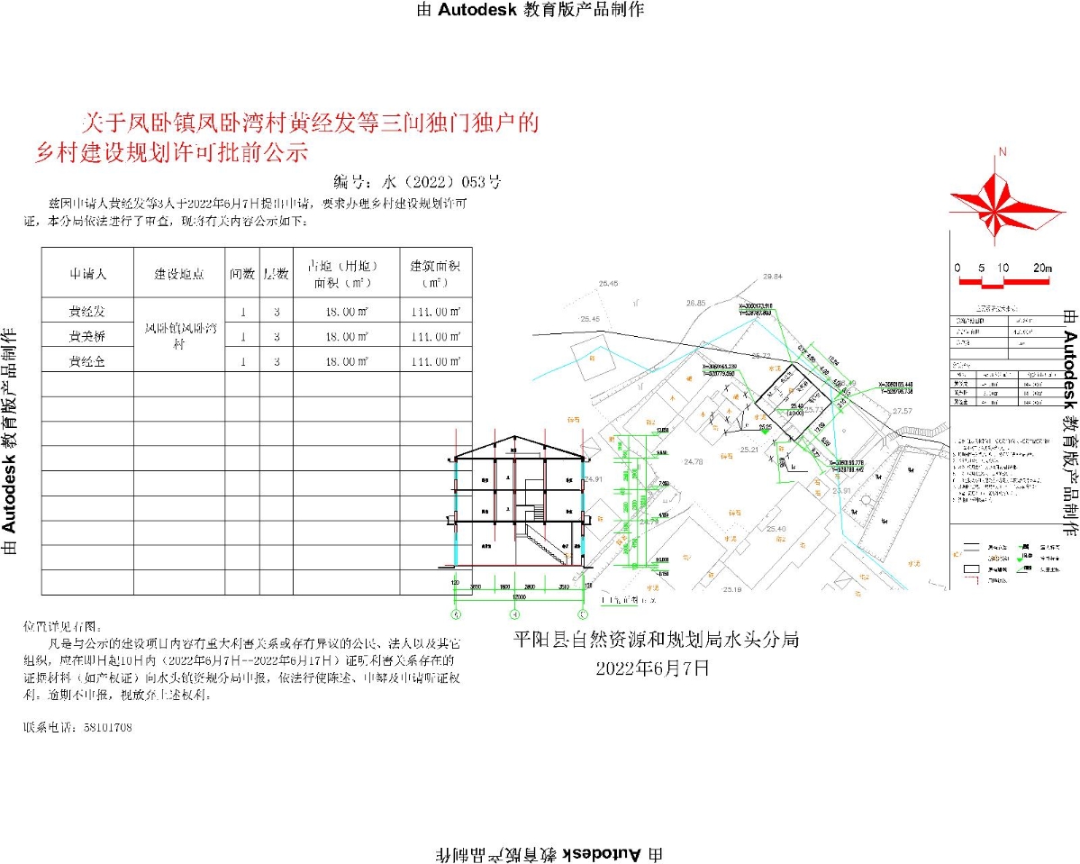 沙山村委会发展规划，塑造可持续繁荣的乡村未来