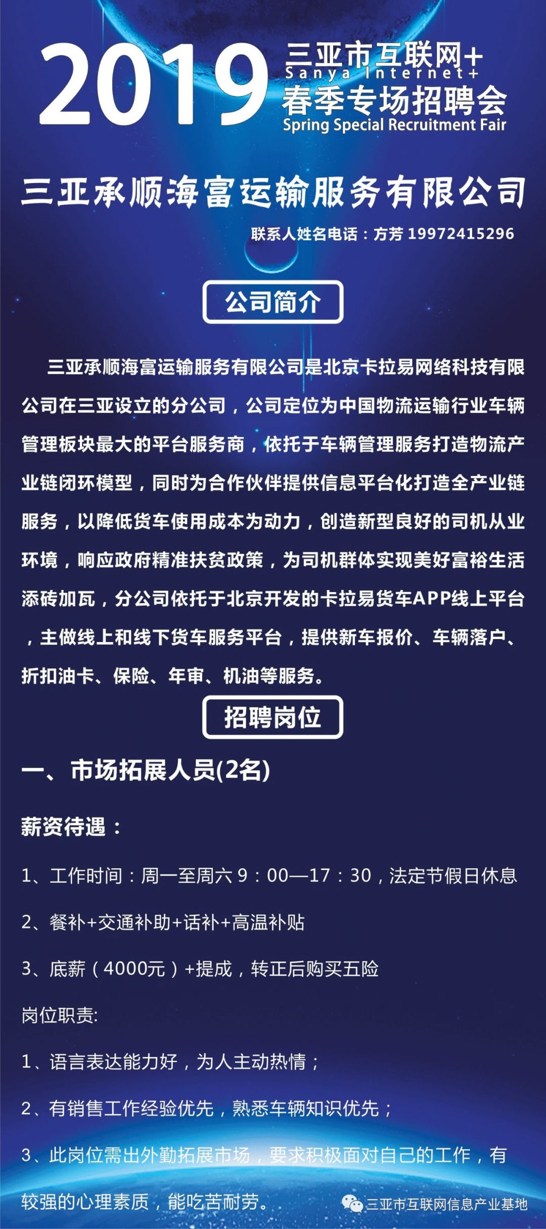 三亚市粮食局最新招聘信息概览，职位、要求与待遇全解析