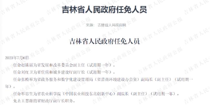 龙井市教育局人事任命重塑教育格局，引领未来教育发展方向