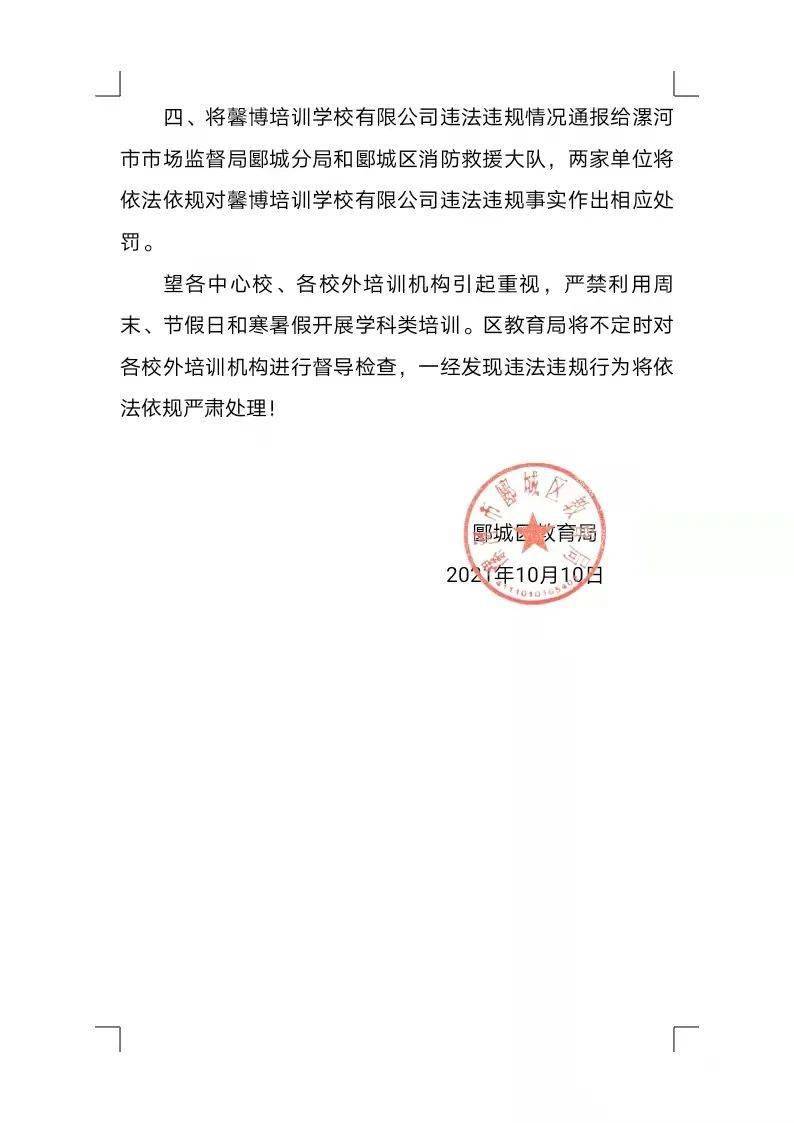 珠晖区教育局人事调整重塑教育格局，推动区域教育高质量发展新篇章