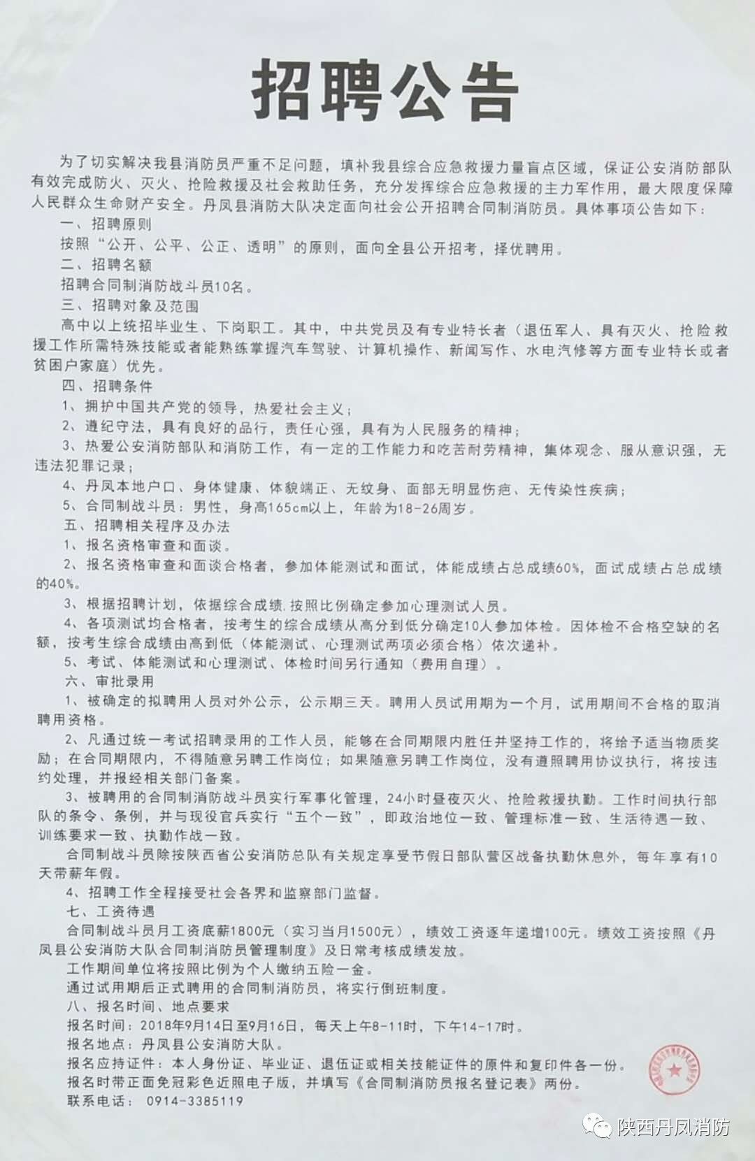 加格达奇区科技局招聘信息发布与职业机会深度探讨