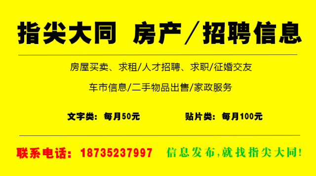 杨运镇最新招聘信息汇总