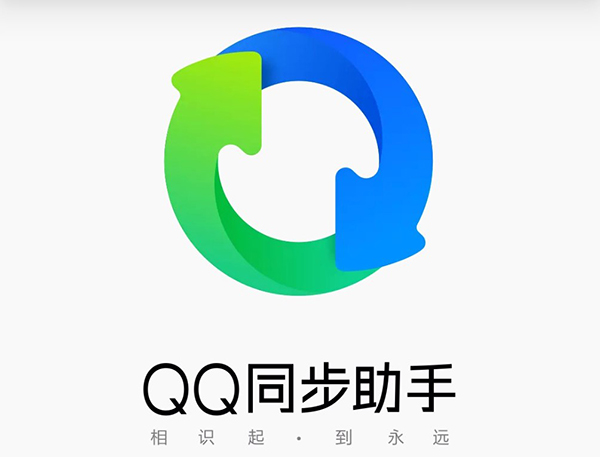 QQ同步助手最新版，高效同步，轻松管理生活