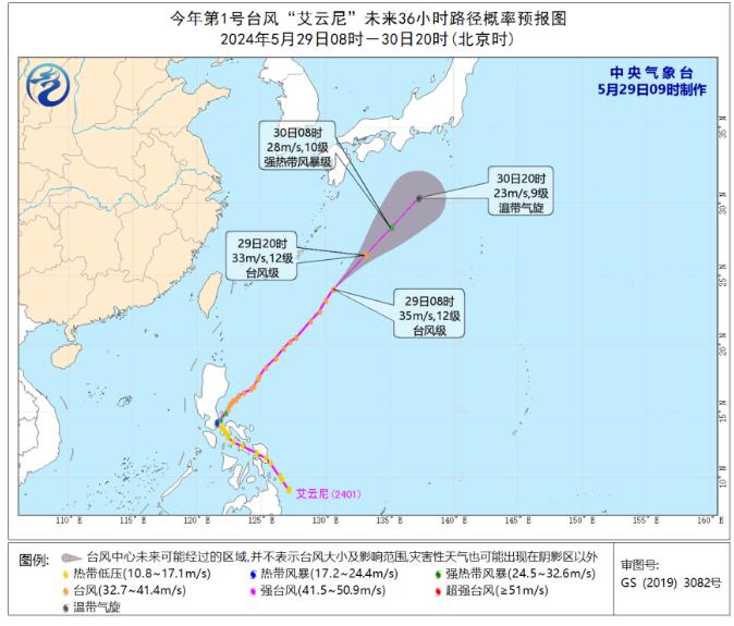 苍南台风最新动态，台风信息及应对措施全面更新