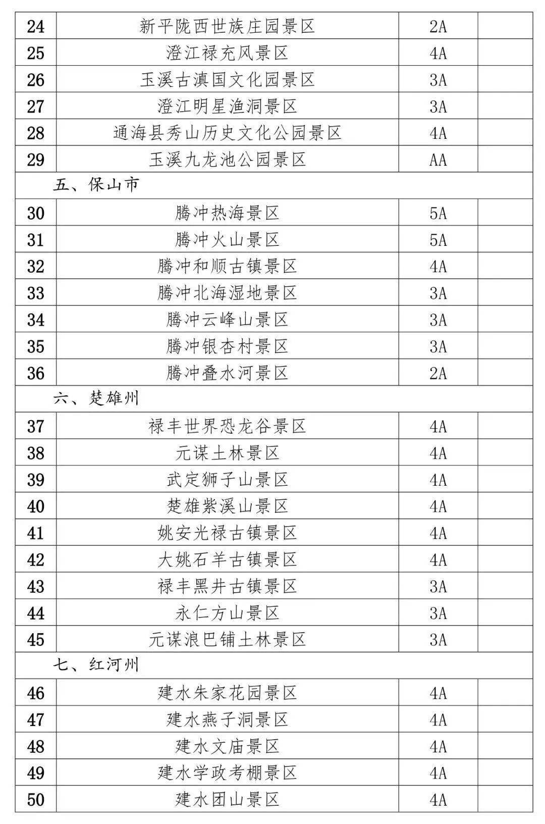 新澳内部资料精准一码波色表,全面理解执行计划_增强版12.150