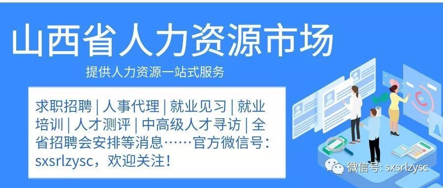 丹巴县人力资源和社会保障局最新招聘启事